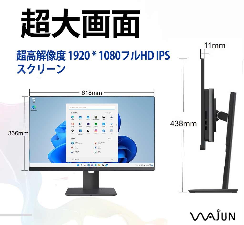 新品 一体型パソコン デスクトップパソコン XSD 24型 IPSフルHD 新品 一体型パソコン デスクトップパソコン XSD 24型 IPSフルHD
